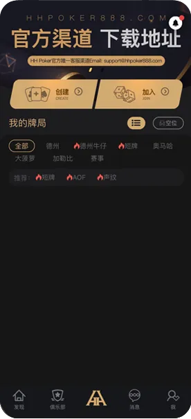 hhpoker官方客服微信